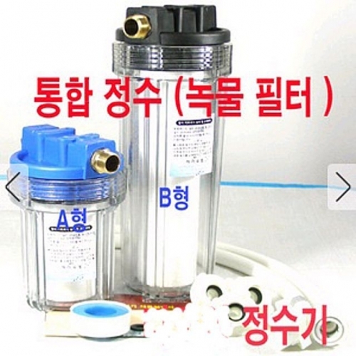 통합정수기 B형 1200ml 수도연결용 정수기 연수기