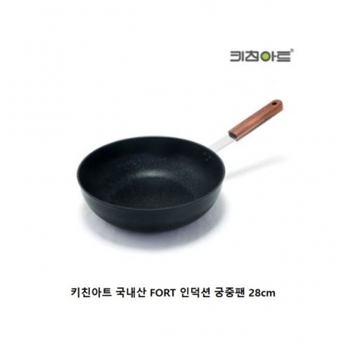 키친아트 국내산 FORT 인덕션 궁중팬 28cm