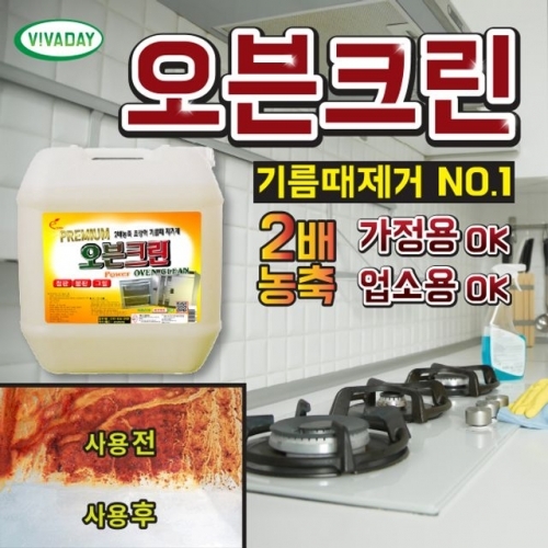 오븐크린 2배농축 18.75L