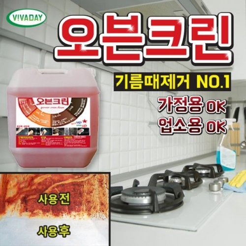 오븐크린 18.75L-기름때전용