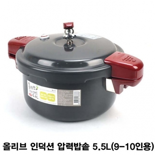 올리브 인덕션 압력밥솥(9-10인용)- 5.5L