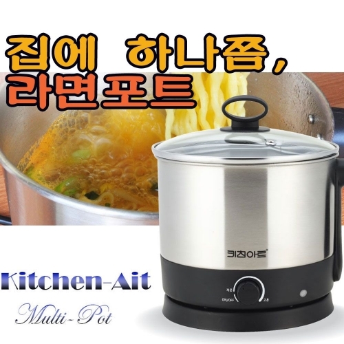 키친아트 멀티포트1.5L 라면포트 전기포트 냄비 쿠커