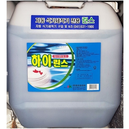 하이코리아 식기세척기 린스 식당용품 (20KgX1통)