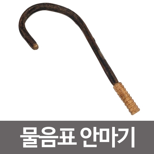 물음표안마기1P 지압기 갈고리 맛사지 마사지 등긁개