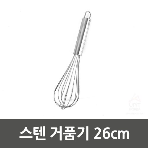 스텐 거품기 26cm