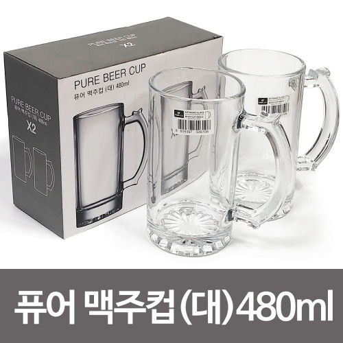 아트 퓨어 맥주컵2P(대480ml) 글라스컵 유리컵 맥주잔