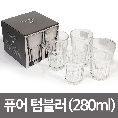 아트 퓨어 텀블러4P(280ml)유리컵 카페컵 글라스 물컵