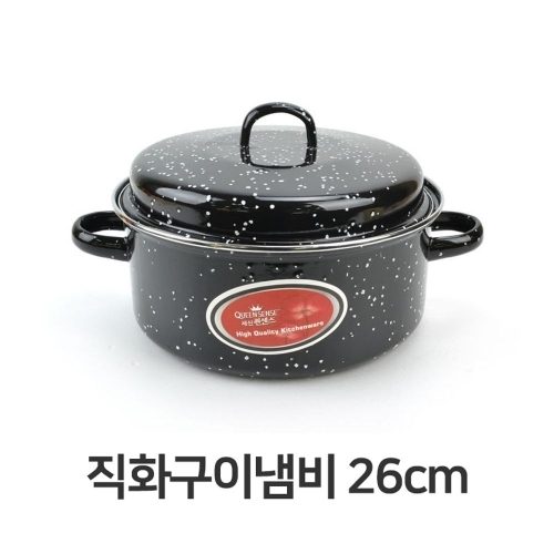 직화구이 냄비 26cm 직화냄비 군고구마 군밤