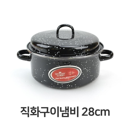 직화구이 냄비 28cm 직화냄비 군고구마 군밤