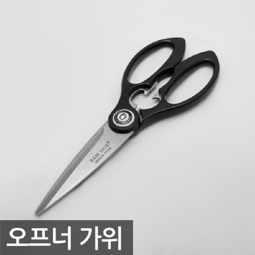 삼덕 오프너가위 대사이즈