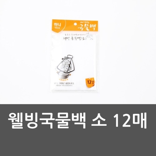 웰빙국물백 소 12매 미니걸음망 미니다시망 일회용