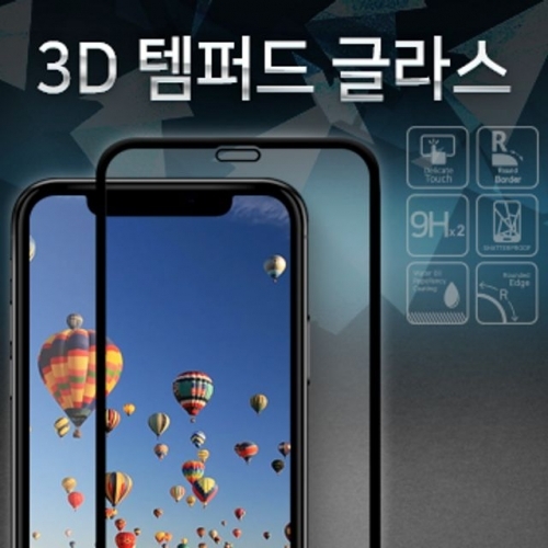 아이폰 XS MAX 3D 템퍼드 글라스 IPHONE XS MAX(6.5)