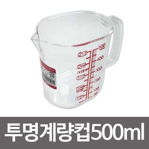나카야 투명 계량컵 500ml 일본 베이킹 눈금 플라스틱
