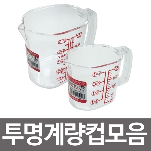 나카야 투명계량컵 선택 일본 베이킹 눈금 플라스틱