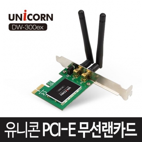 DW-300EX PCI-EXPRESS 무선랜카드 무선300M LP지원