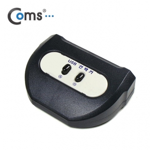 Coms) 2x1 USB 수동 선택기(A타입-2포트 B타입-1포트)