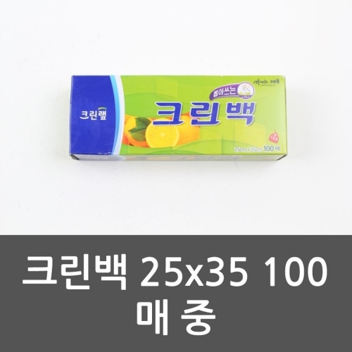 크린백 25x35 100매 중 롤백 크린백 일회용비닐 위생