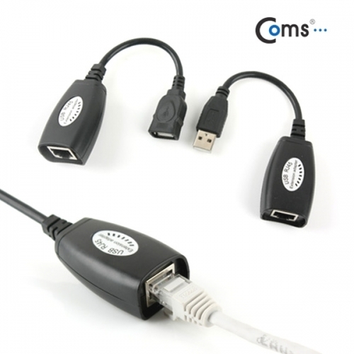 Coms) USB 리피터(RJ45)-45M(Cat5e Cat6 Cat7권장)