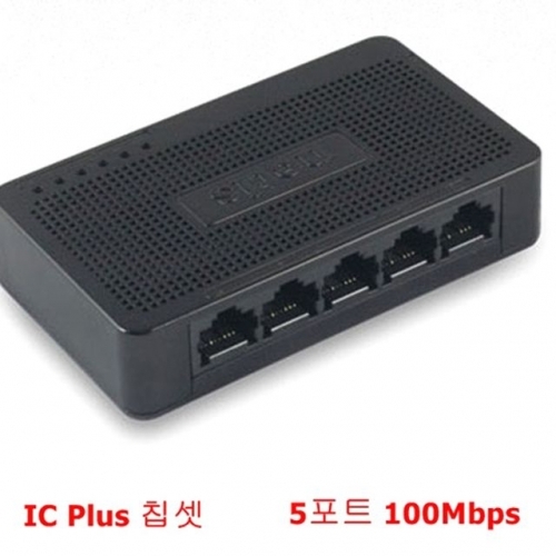 100Mbps 5포트 스위칭허브