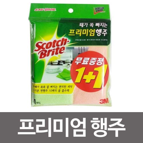 3M 스카치브라이트 때가 쏙빠지는 프리미엄행주 1＋1