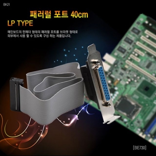 Coms패러럴 포트 LP 타입 프린터 스캐너 포트