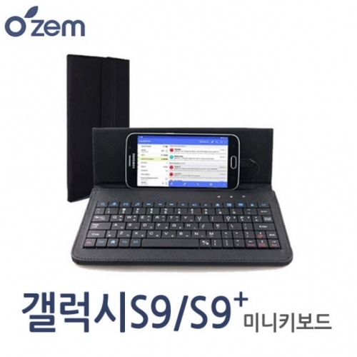 (오젬) 갤럭시S9.S9＋ 스마트폰 미니키보드