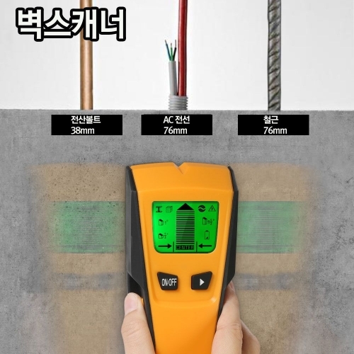 금속탐지기 벽스캐너 HT210 AC케이블 철근 활선테스터