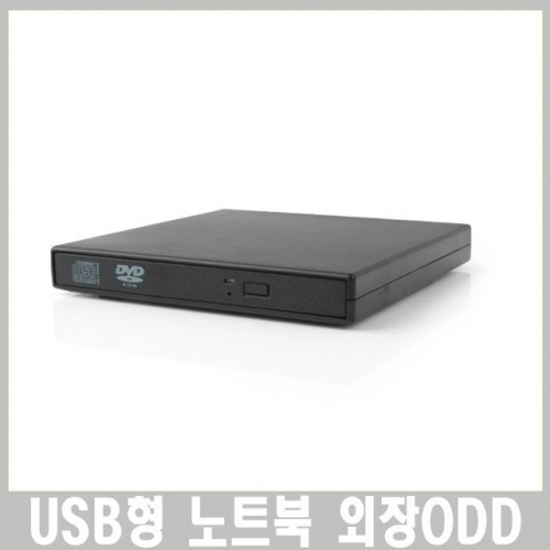 USB외장형 ODD DVD콤보 슬림형외부장치