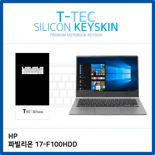 (T) HP 파빌리온 17-F100HDD 키스킨 키커버