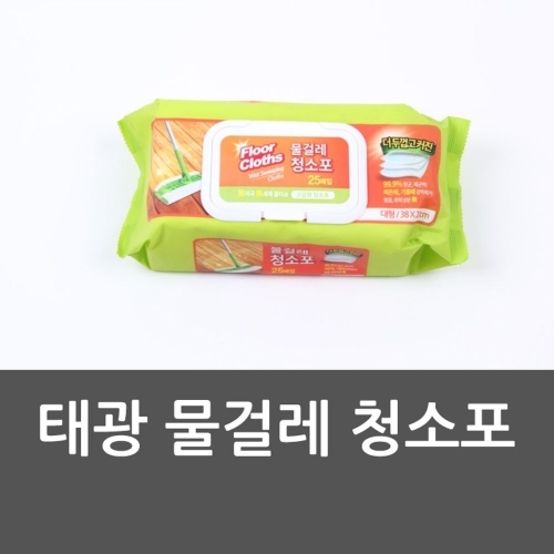 태광 물걸레 청소포 밀대물티슈 실속형물걸레 바닥