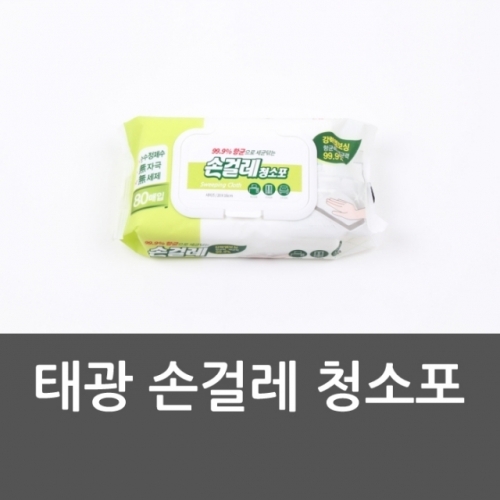 태광 손걸레 청소포 청소용물티슈 몰걸레청소포 클린