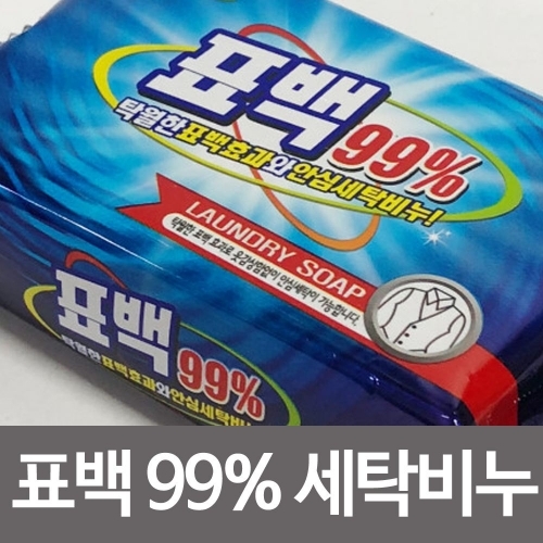 태광 표백99% 세탁비누200g 표백비누 살균 빨래비누