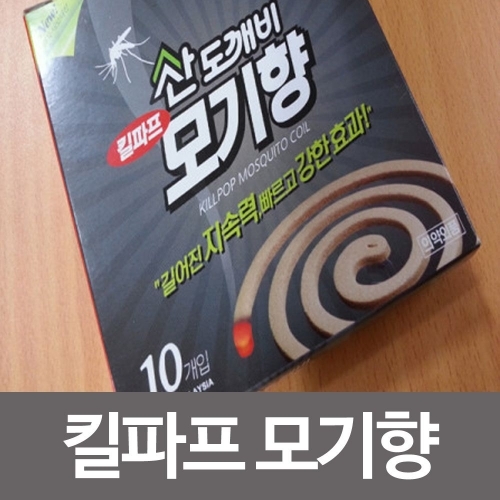 산도깨비 킬파프모기향 10개입 모기약 모기향 모기채