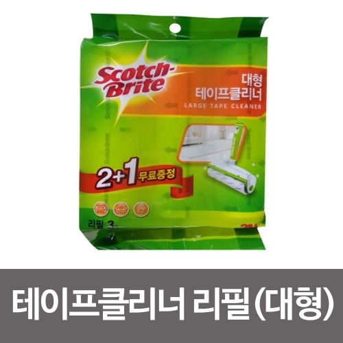 3M 스카치 브라이트 테이프클리너 리필(대형) 2＋1