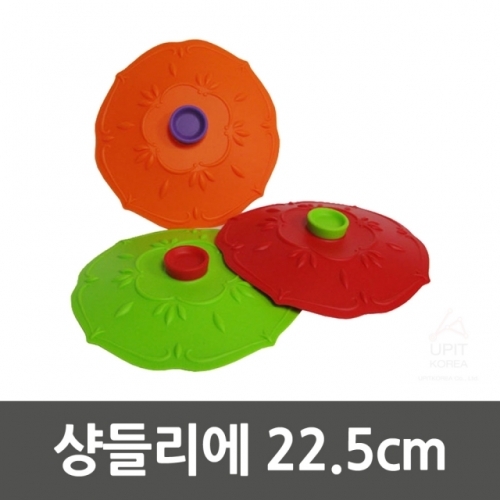 샹들리에 22.5cm Chandelier Cover (실리콘덮개)_0316