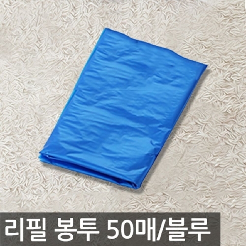 재활용 분리수거함 비닐봉투 50매 청색