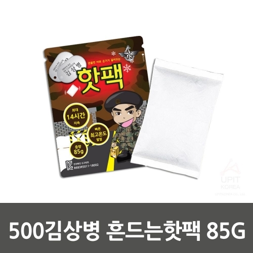 500김상병 흔드는핫팩 85G_4307