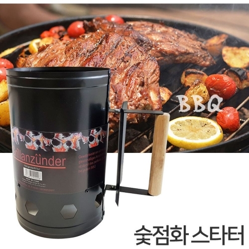 숯 점화통 착화통 바베큐 그릴 BBQ