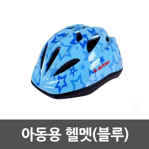 아동용 헬멧(블루)