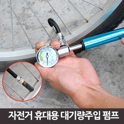 cycle zone 휴대용 미니 에어펌프