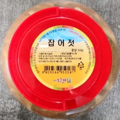 젓갈 국내산 잡어젓 5kg