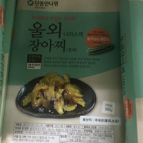 나라스케 울외장아찌 500g 1개