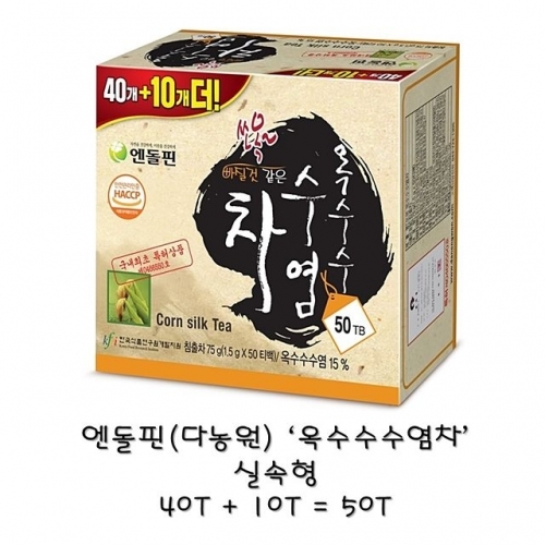 엔돌핀 옥수수수염차 40T＋10T 총 50T 1BOX(20개입)