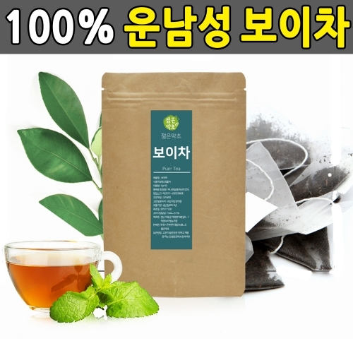 보이차 10티백 중국 운남성 보이차 분말가루 puertea