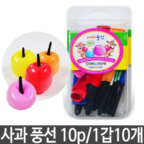 칼라 인쇄 풍선 사과 10p 파티 이벤트 생일 돌잔치