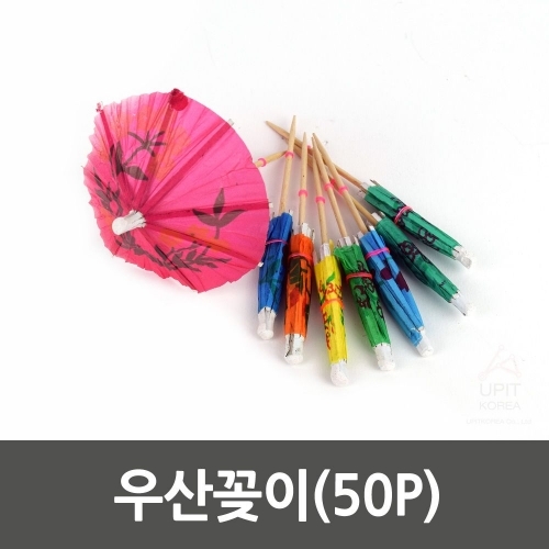 우산꽂이(50P)_3163