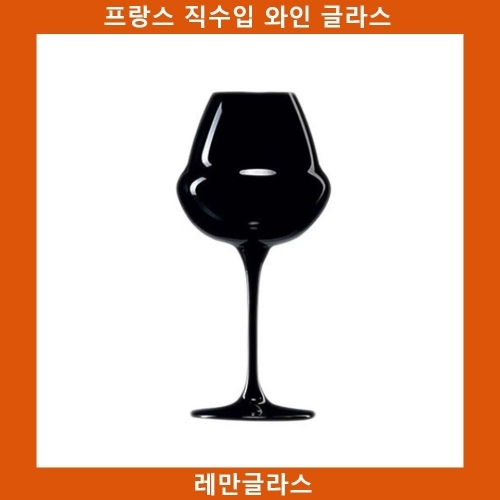 레만글라스 오노머스트 블라인드 테스터 와인잔