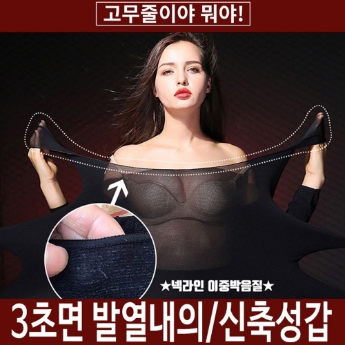 얇은 발열내의 세트 내복 여성 레깅스 겨울 보온 초