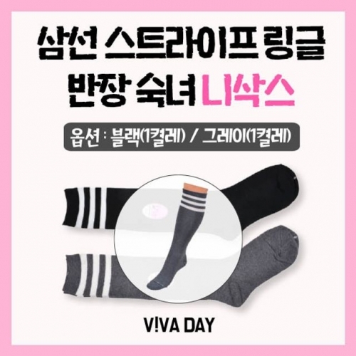 VIVADAY-DE01 스트라이프 니삭스