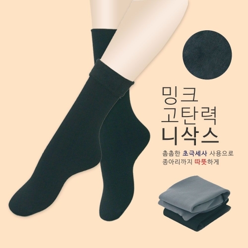 융 밍크 니삭스 판타롱 긴양말